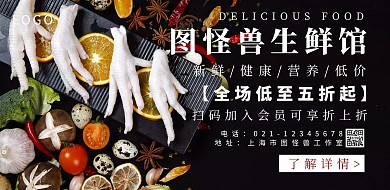 超市生鲜简约创意促销宣传海报