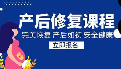 创意简约几何蓝色产后修复课程封面