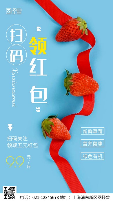 摄影图扫码领红包蓝色简约风手机海报