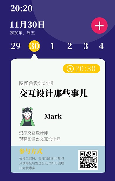 简约扁平风设计培训课宣传手机海报