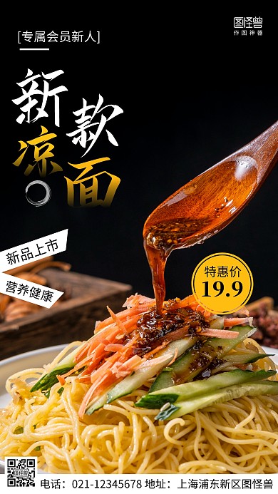 摄影图会员新人活动黑色简约风手机海报