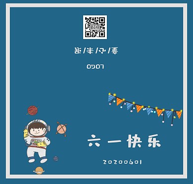 蓝色简约可爱风六一贺卡