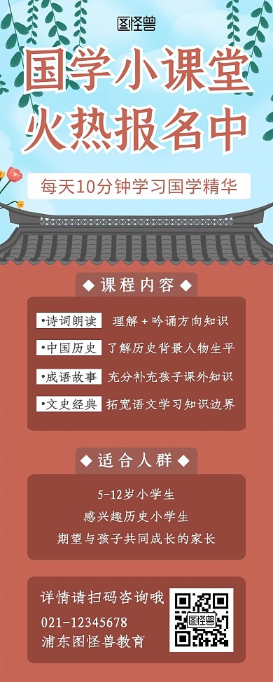 宫廷简约古风营销长图海报