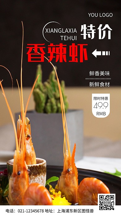 摄影图限时优惠黑色简约风手机海报