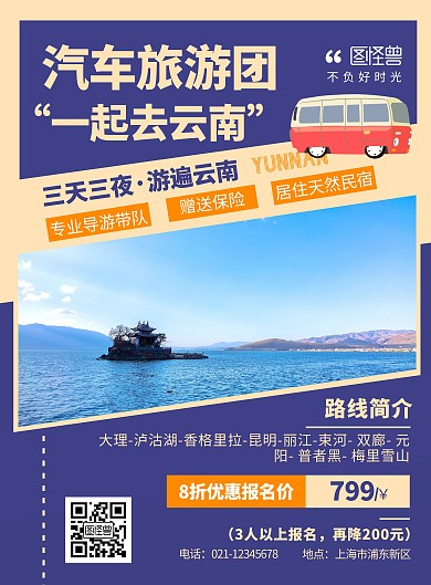 深蓝色摄影图简约汽车团旅游竖版海报