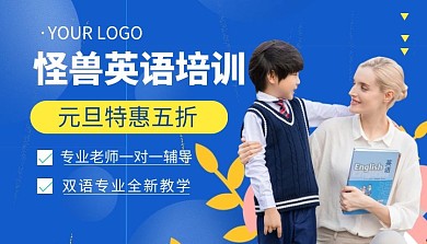 怪兽英语培训简约课程封面