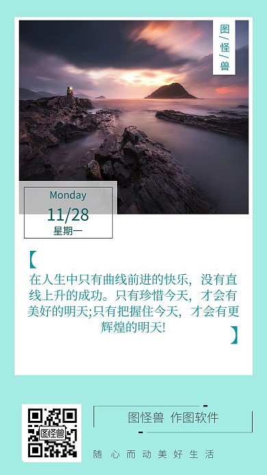 蓝色简约风励志日签手机海报