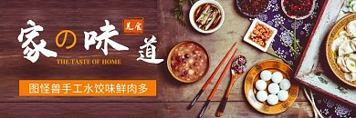 手工水饺简约餐饮美食美团外卖海报