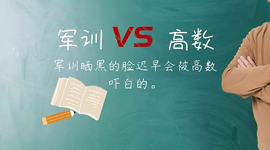 高数吐槽幽默红包公众号封面