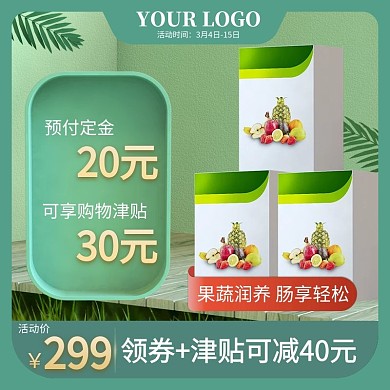 C4D立体绿色简约果蔬促销电商主图