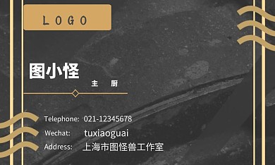 高档餐厅菜品黑色大气主厨名片