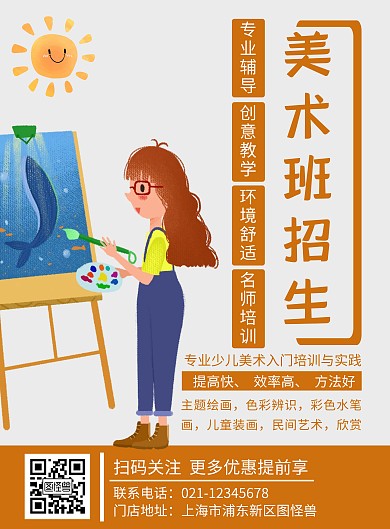 橙色创意美术端午活动海报