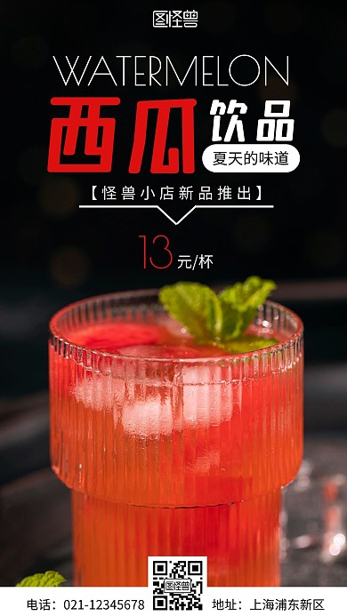 简约风白色立夏夏天的味道摄影图海报