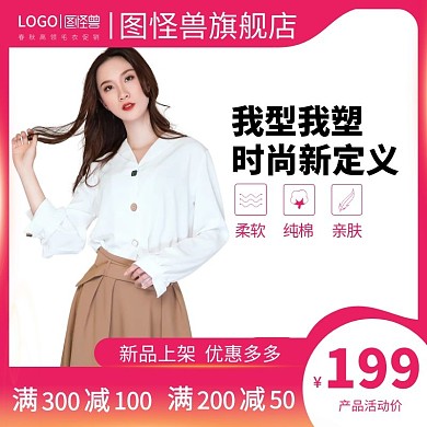 春秋棉衣促销玫红色大气直通车主图