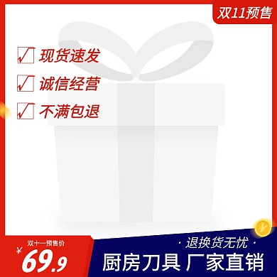 双十一预售工厂促销活动创意主图图标