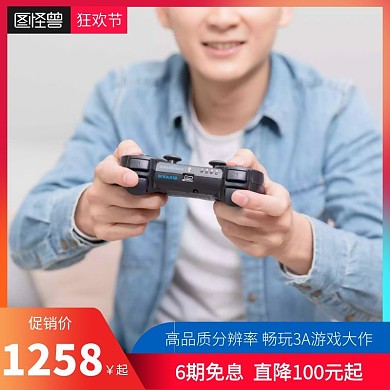 高品质分辨率家用娱乐掌玩游戏机大促主图