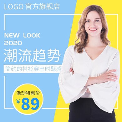 女衬衫大气主图宣传推广直通车