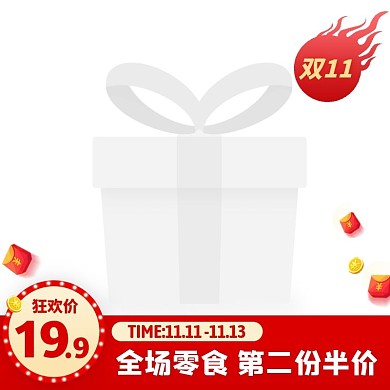 红色双十一狂欢节零食促销活动主图图标