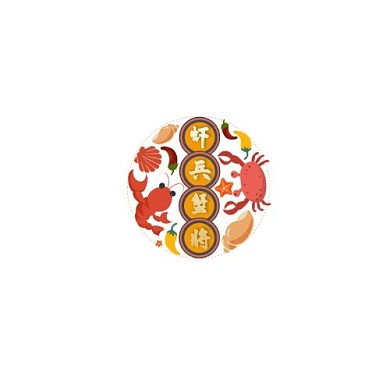 虾兵蟹将LOGO海鲜元素餐饮品牌店铺头像