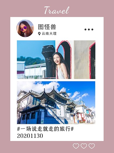 旅游ins风格小红书封面配图