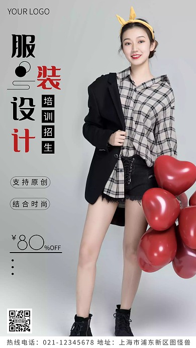 服装设计黑色简约风摄影图海报