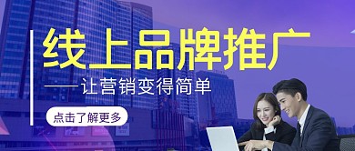 线上品牌推广蓝色摄影图公众号封面头图	