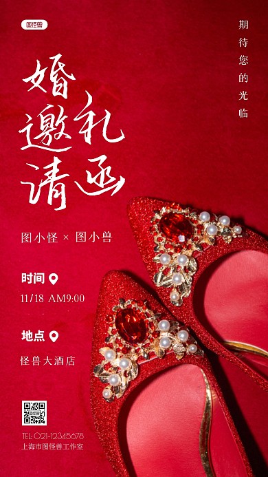 简约风古风红色婚礼邀请函摄影图海报