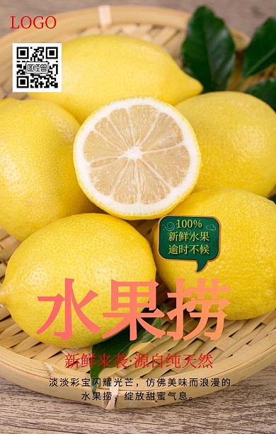水果捞