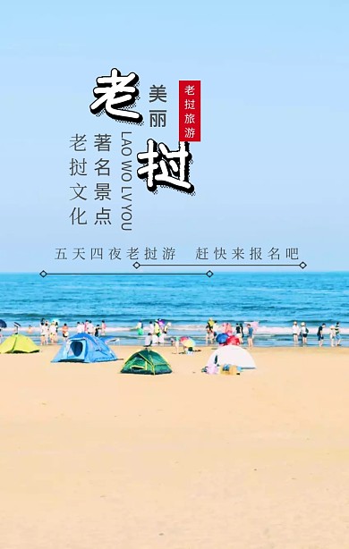 老挝旅游旅游文化孔雀创意手机海报