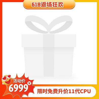 创意618返场狂欢笔记本电脑促销主图边框