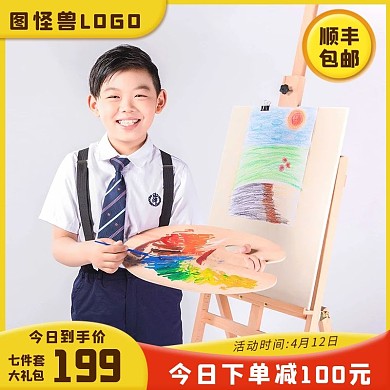 玩具儿童节黄红色促销主图直通车海报