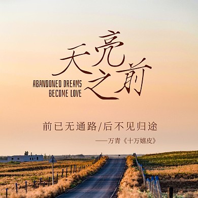 简约城市文艺旅游出行歌单音乐CD封面