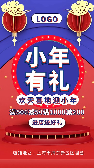 小年促销宣传满减活动C4D风格手机海报