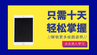 蓝色创意插画绘图技能培训课程封面