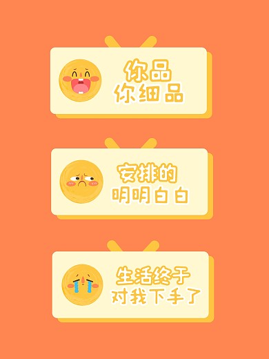 幽默表情手拿牌拍照KT板