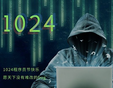 1024程序员节快乐绿色拼图
