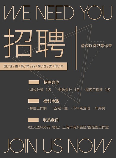 黑金简约商务毕业季学生校园招聘会印刷海报