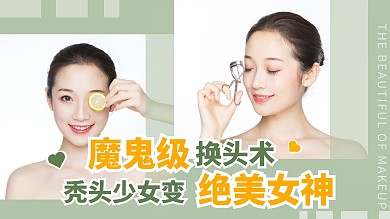 魔鬼级换头术绿色简约背景视频封面