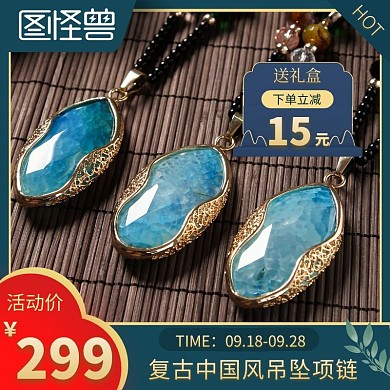 复古中国风吊坠项链蓝色简约主图直通车