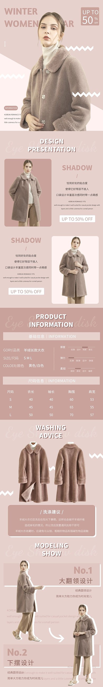外套简约现代粉色跨境电商女装详情页
