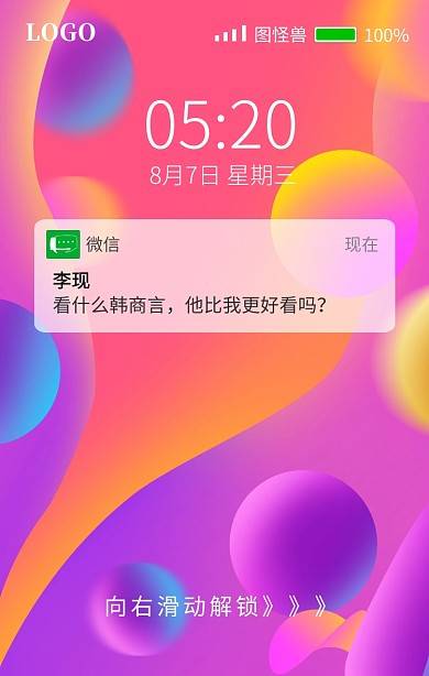亲爱的热爱七夕创意手机海报