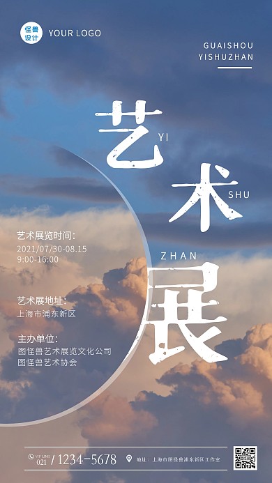 艺术展展览纯色大气手机摄影图海报