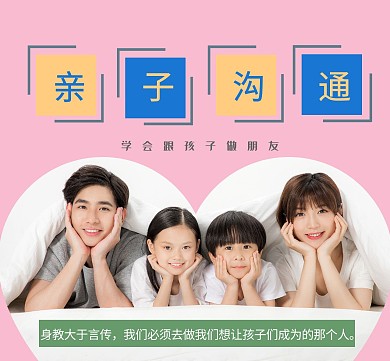 家庭家人亲子沟通白色绿色简约朋友圈封面