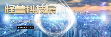 黑色科技大气质感纹理海报banner