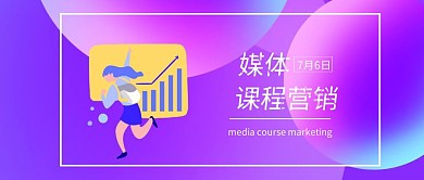 蓝色渐变新媒体课程营社群运营公众号封面