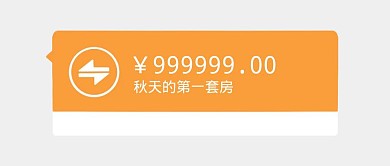 简约大气创意秋天的第一套房公众号封面