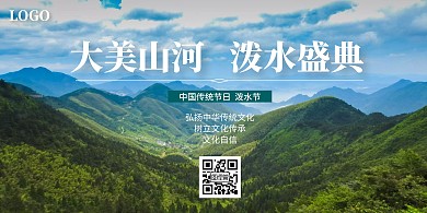 泼水节横幅摄影高端大气简约风格