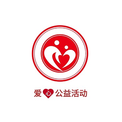 爱心公益活动logo
