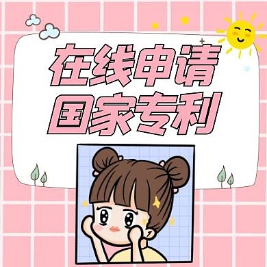 国家专利通用简约粉色卡通红包公众号次图