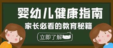 育儿类创意辅导宣传招生培训公众号封面